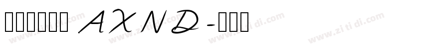 鱼の爱心脑袋 AXND字体转换
